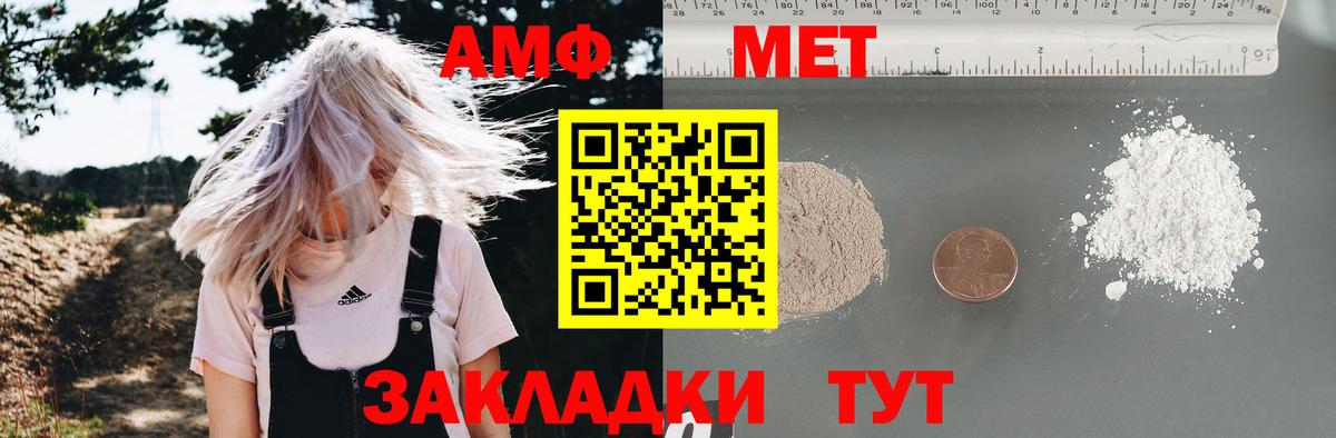 АМФЕТАМИН Розовый  Амфетамин  Электрогорск  Вход с VPN 