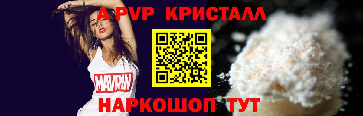 Alpha PVP СК Электрогорск