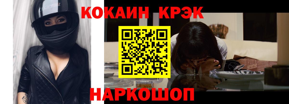 Электрогорск  COCAIN Fish Scale  Вход с VPN  КОКАИН Перу 