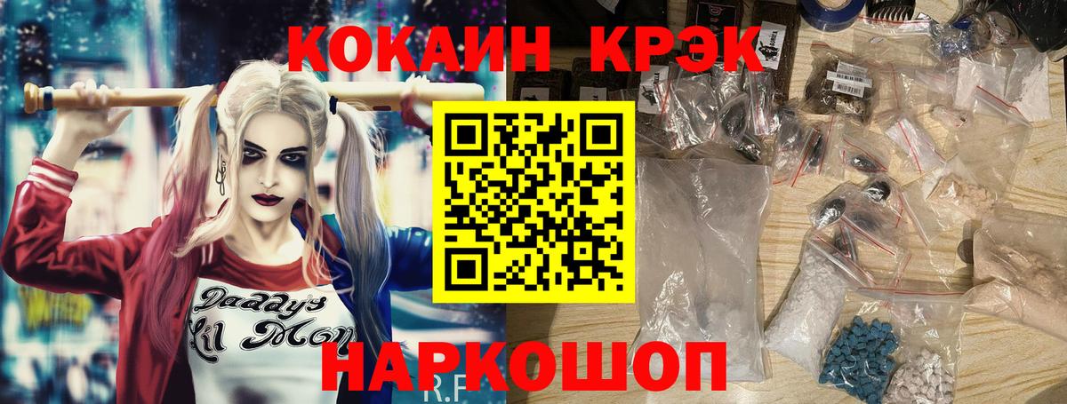 Cocaine Боливия Электрогорск