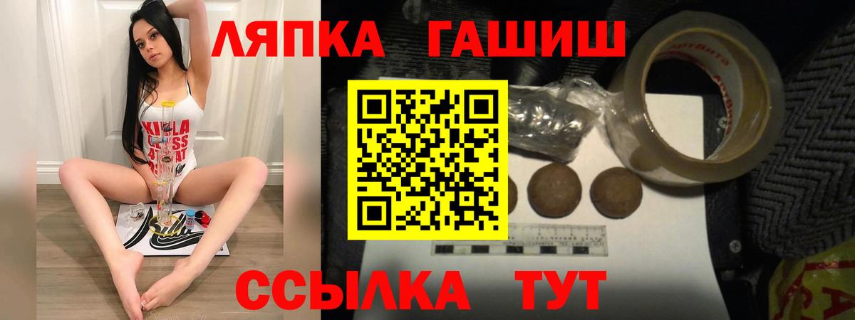 ГАШ hashish Электрогорск