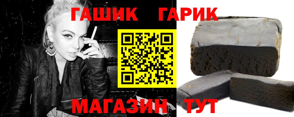 Электрогорск  ГАШ хэш  Вход с VPN  ГАШИШ индика сатива 