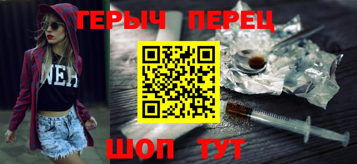 Героин Афган  Вход с VPN  Электрогорск 