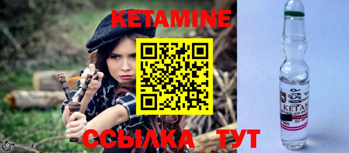КЕТАМИН ketamine Электрогорск