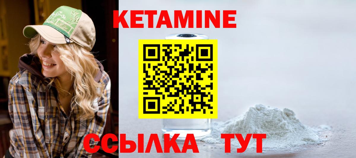 КЕТАМИН ketamine  Вход с VPN  Электрогорск  Кетамин VHQ 