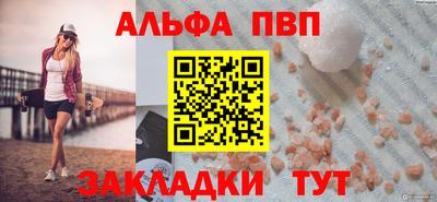 Альфа ПВП Будённовск