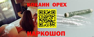 кокаин VHQ Бугуруслан