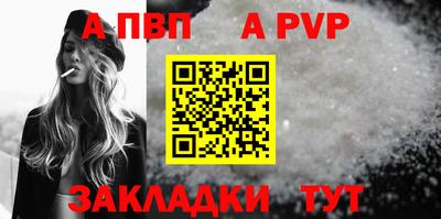 Альфа ПВП Будённовск
