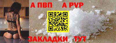 Альфа ПВП Будённовск