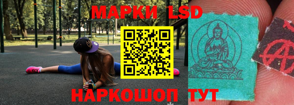 Лсд 25 экстази кислота Электрогорск