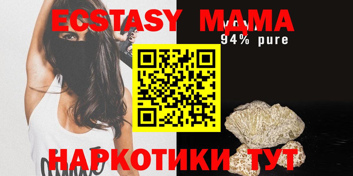 МДМА Molly  MDMA Molly  Электрогорск  Вход с VPN 
