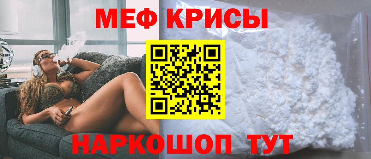 Меф мяу мяу  Вход с VPN  где купить   Меф  МЯУ-МЯУ  Мефедрон mephedrone  Электрогорск 