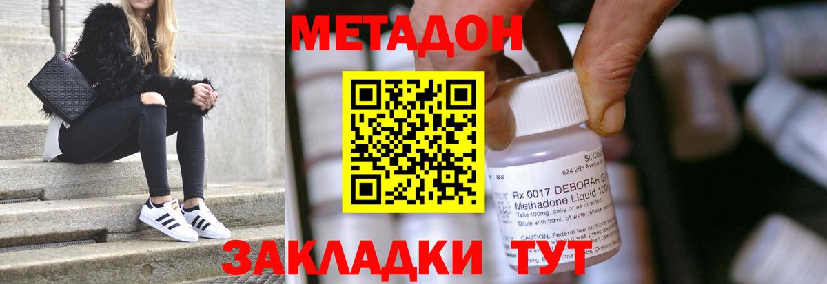 Электрогорск  МЕТАДОН methadone  МЕТАДОН VHQ  Вход с VPN 
