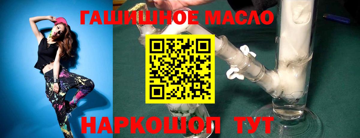 Дистиллят ТГК Wax  Дистиллят ТГК THC oil  Электрогорск  Вход с VPN 