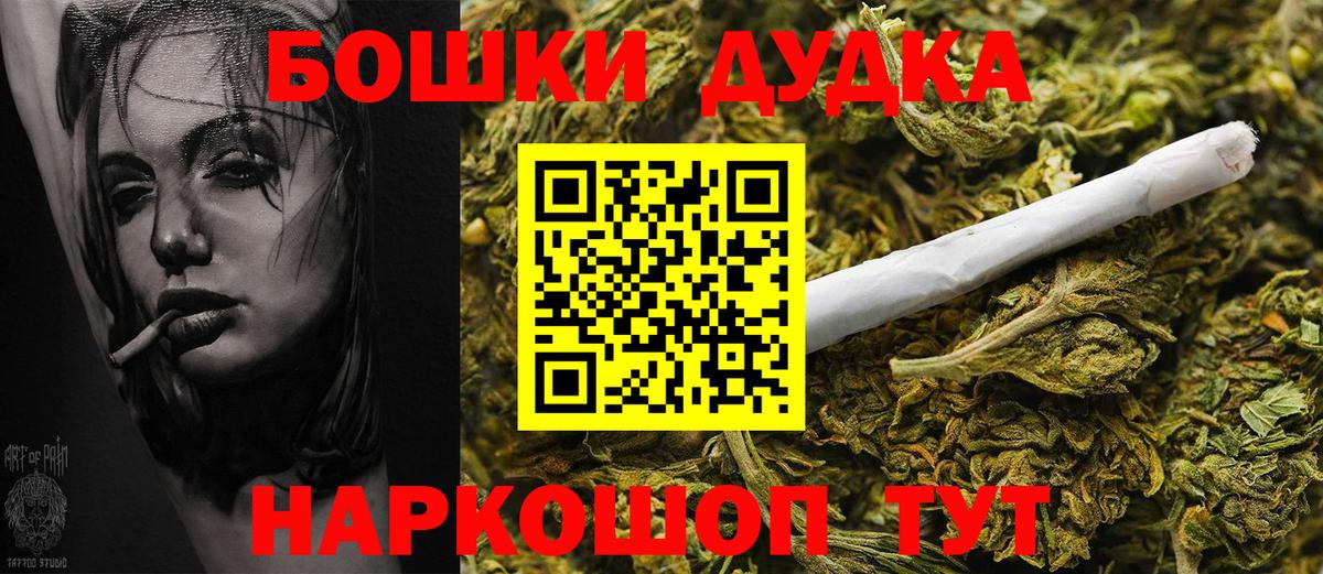 Канабис THC 21% Электрогорск
